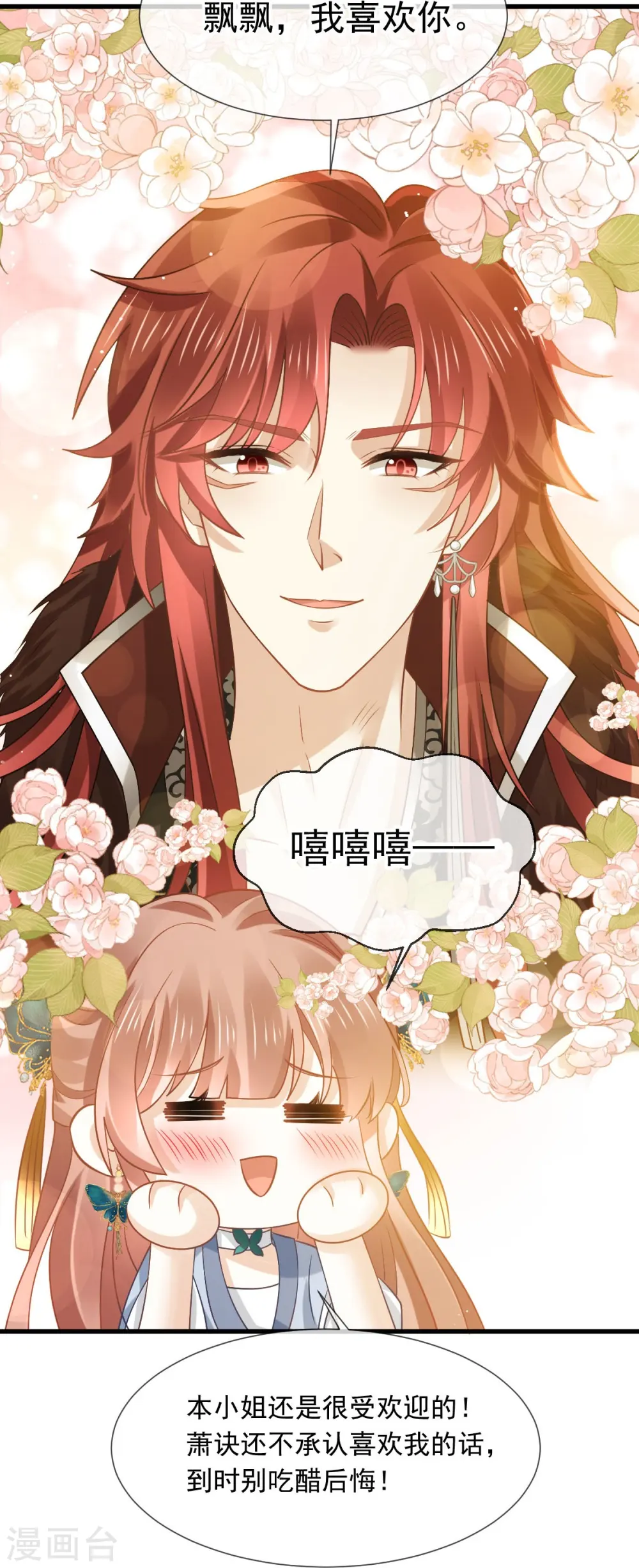 第61话 送上门，不值钱！ 第10页