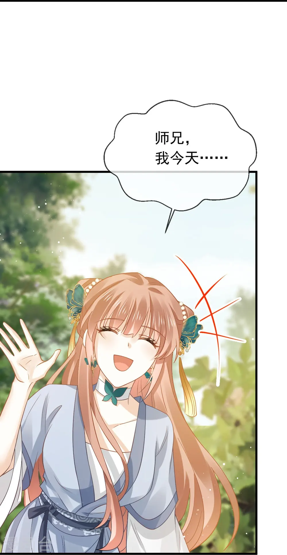 第61话 送上门，不值钱！ 第12页
