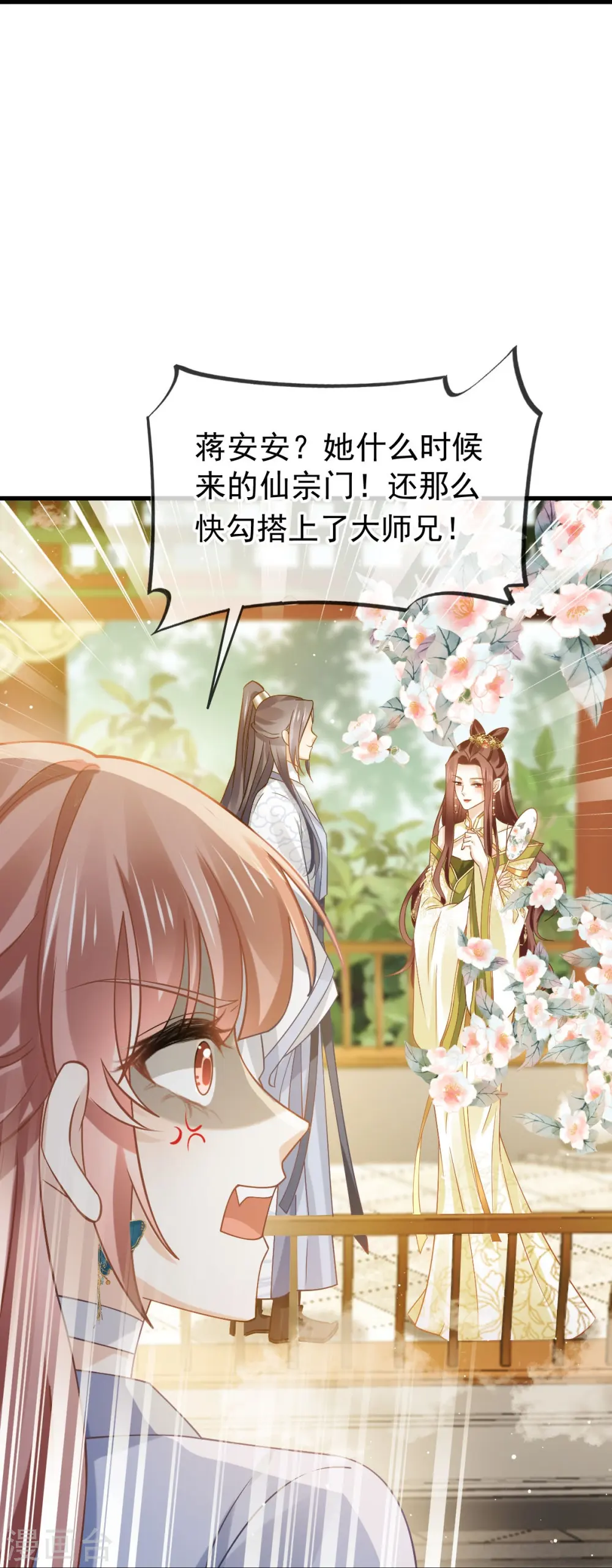 第61话 送上门，不值钱！ 第14页