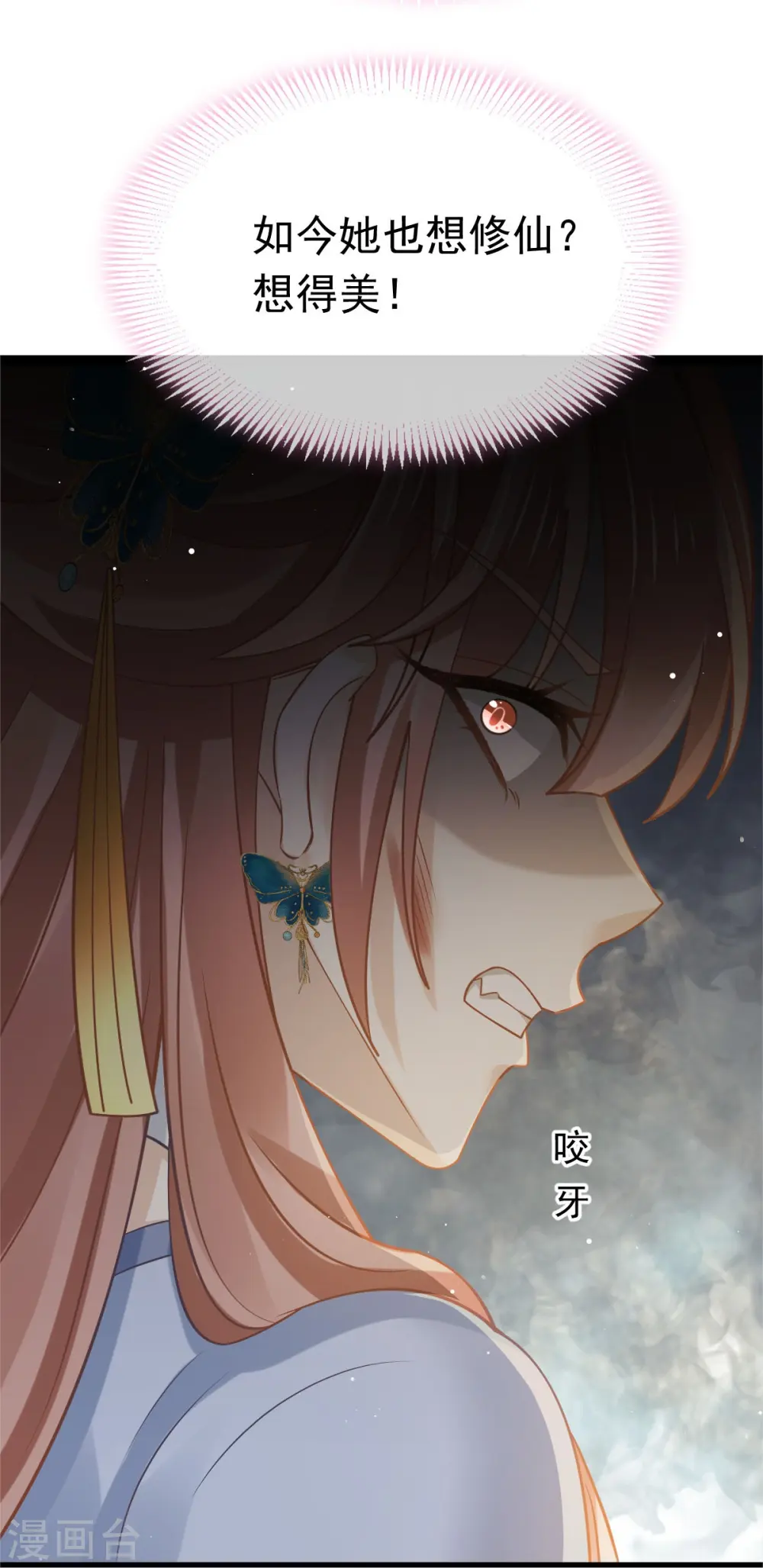 第61话 送上门，不值钱！ 第22页