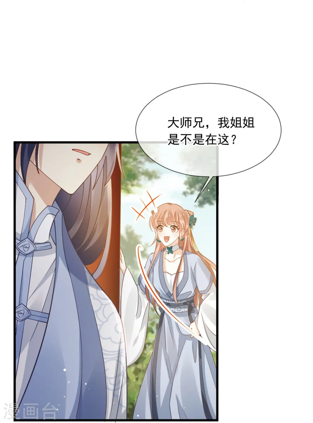 第61话 送上门，不值钱！ 第24页