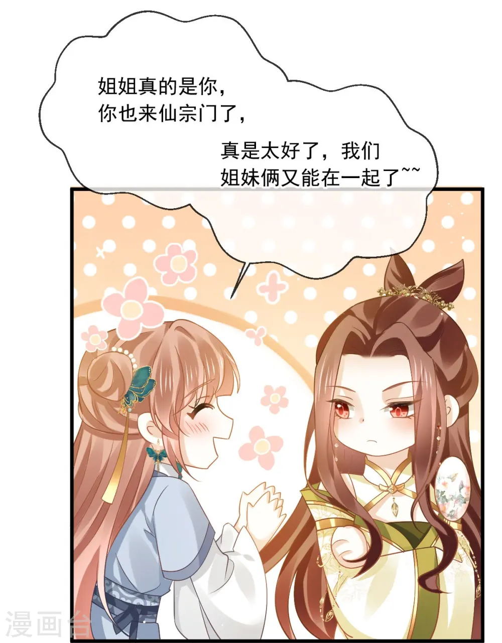第61话 送上门，不值钱！ 第25页