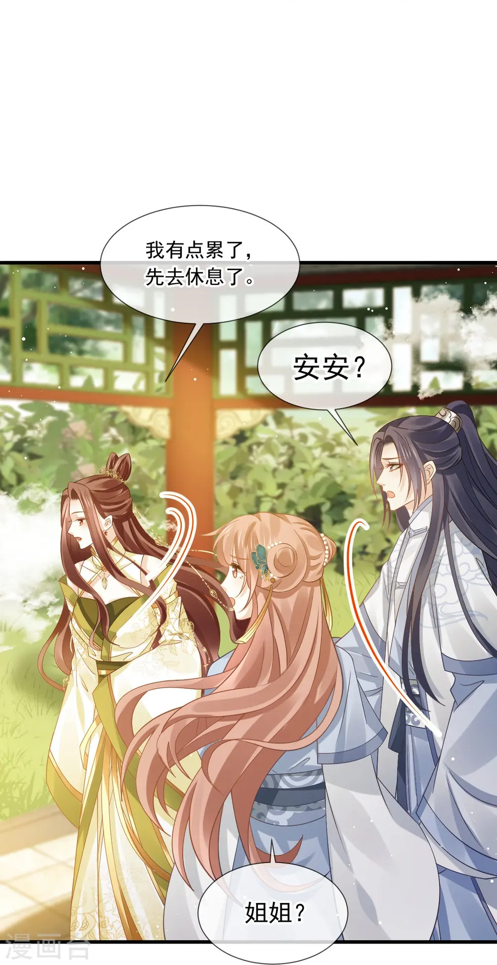 第61话 送上门，不值钱！ 第30页