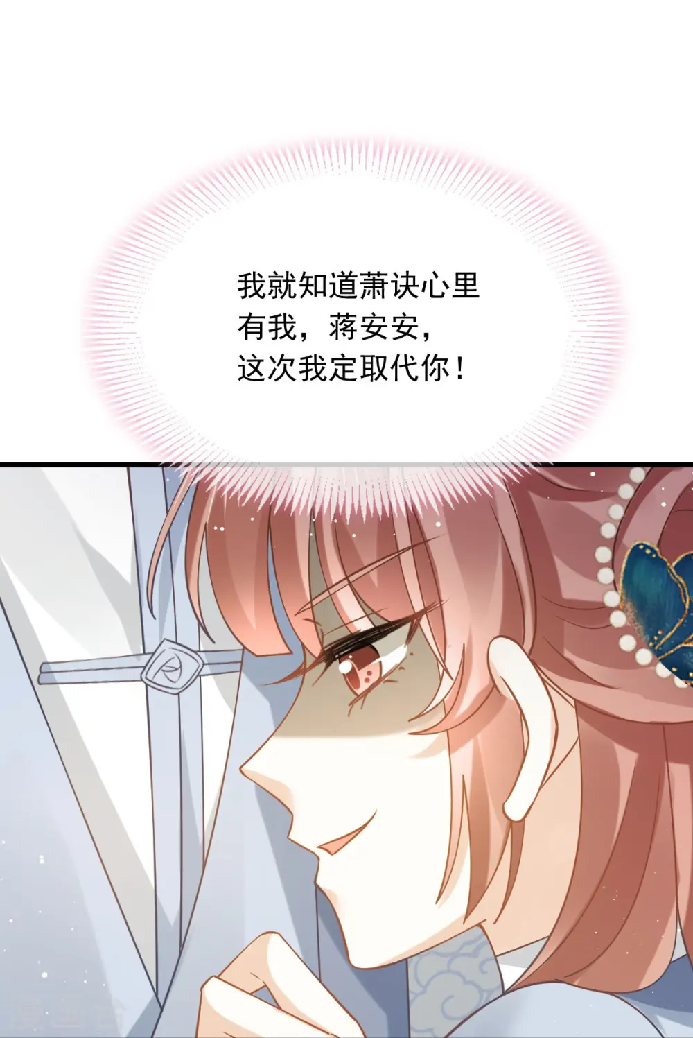 第61话 送上门，不值钱！ 第36页