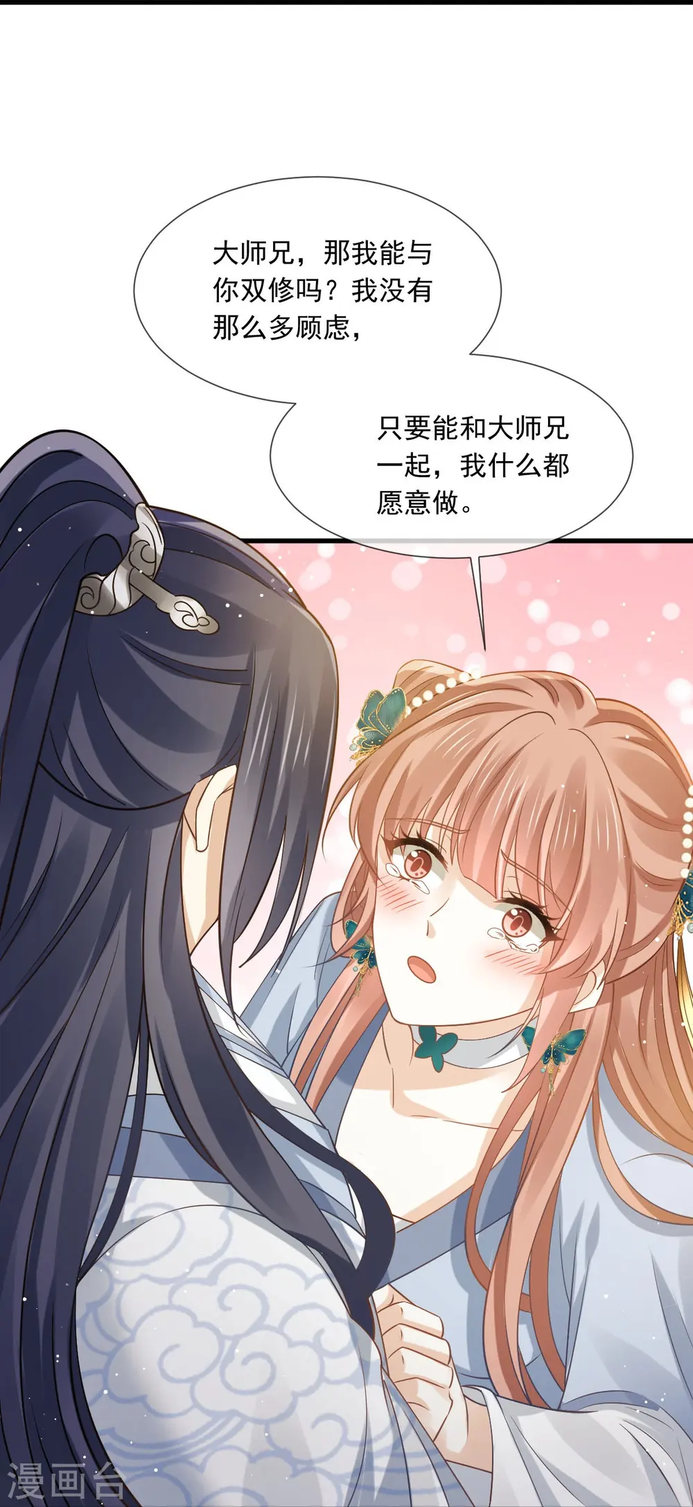 第61话 送上门，不值钱！ 第37页