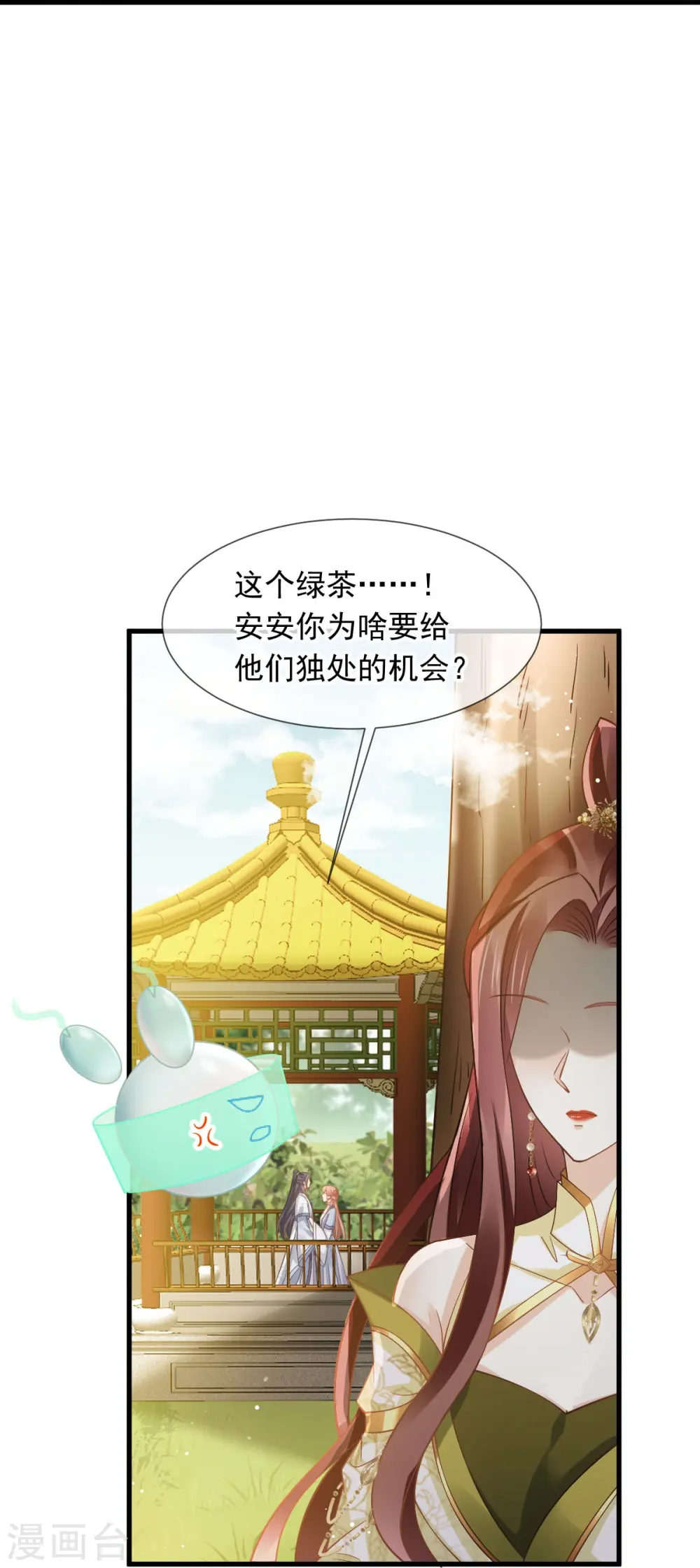 第61话 送上门，不值钱！ 第38页