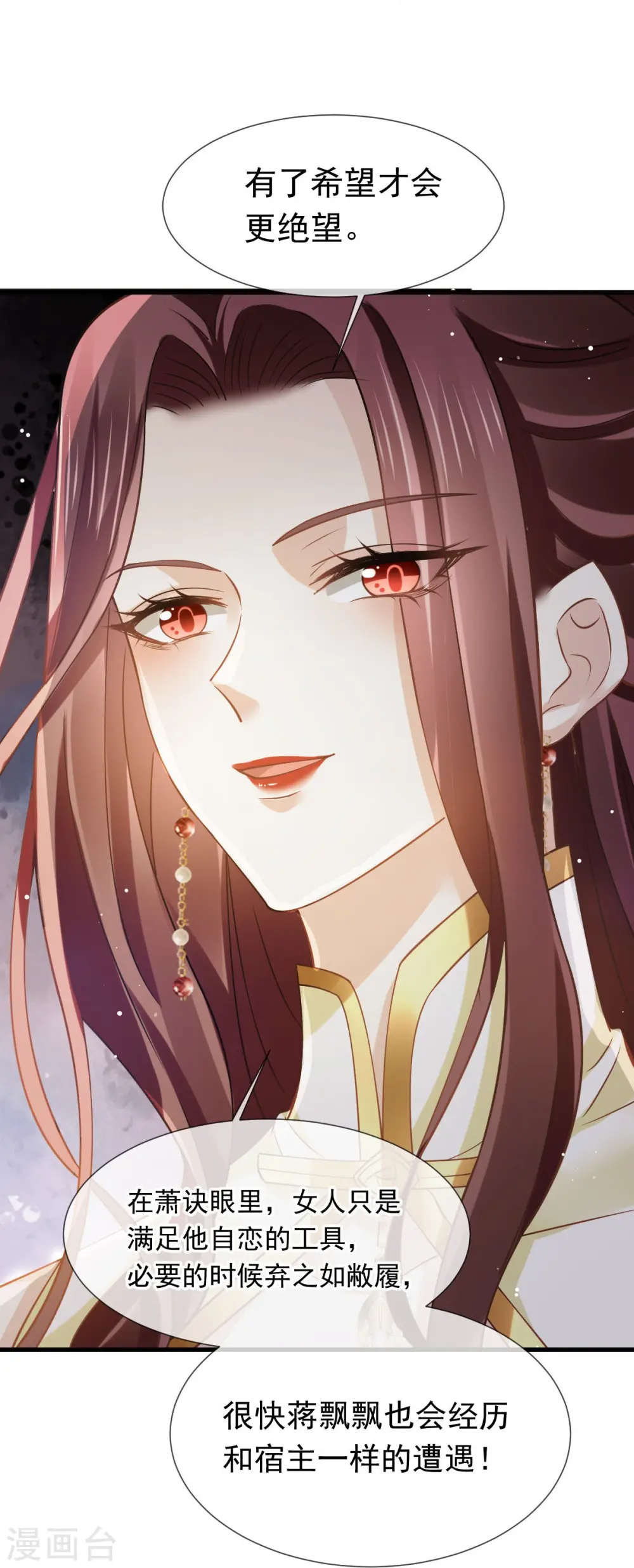 第61话 送上门，不值钱！ 第39页