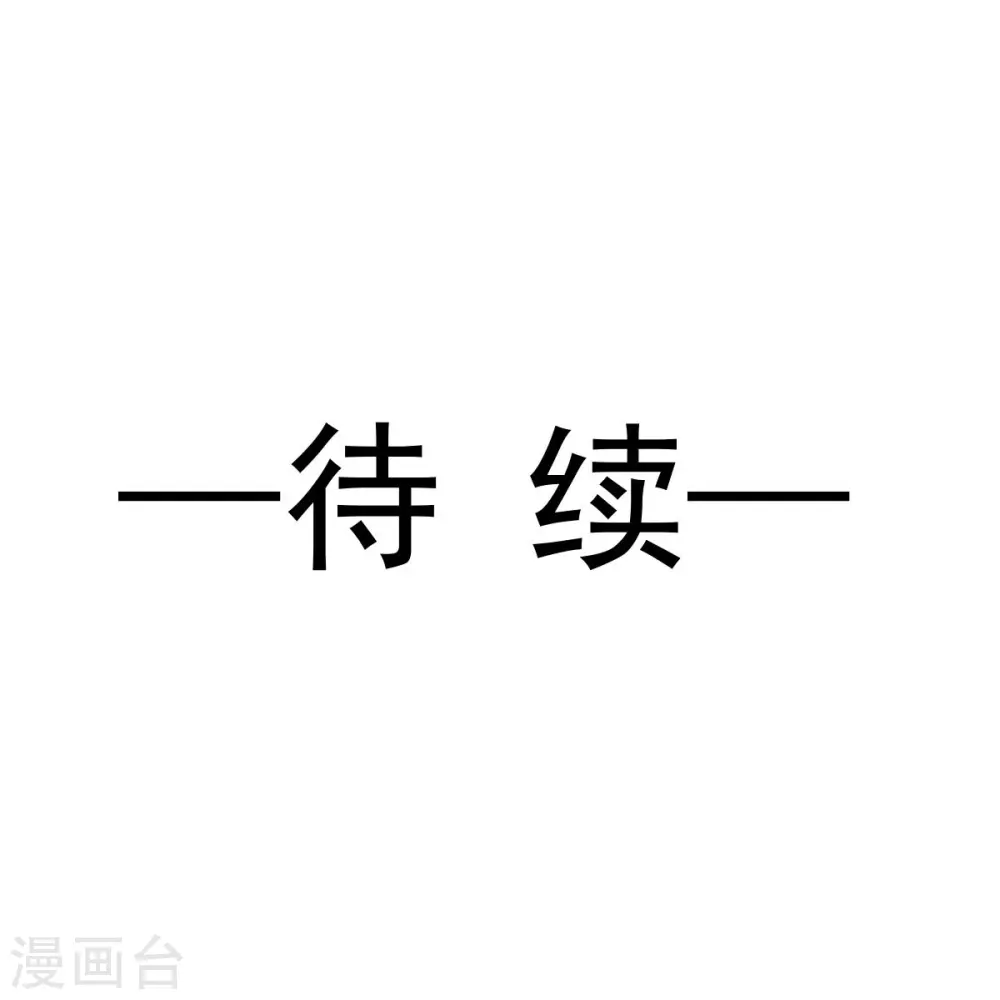第61话 送上门，不值钱！ 第40页