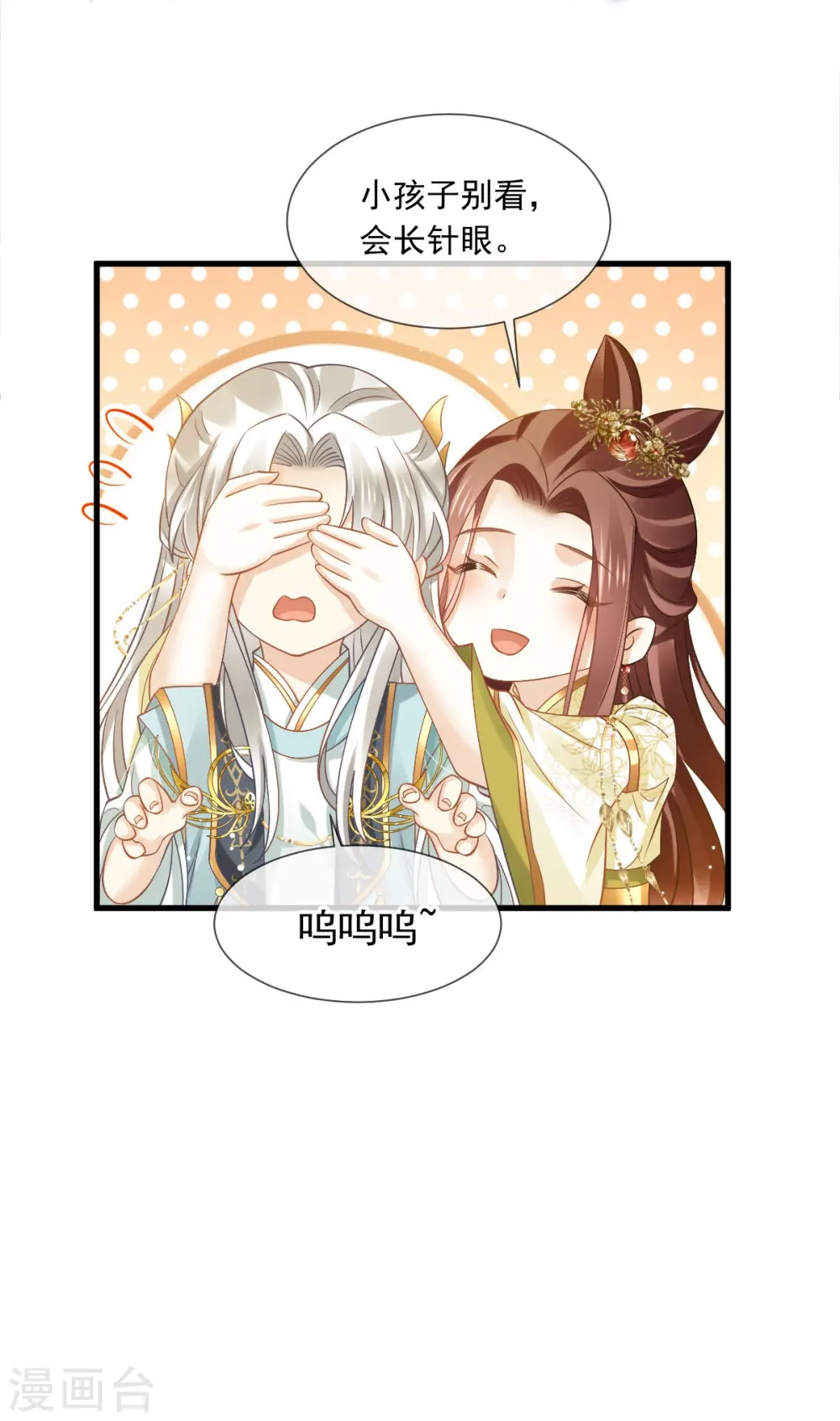 第61话 送上门，不值钱！ 第42页