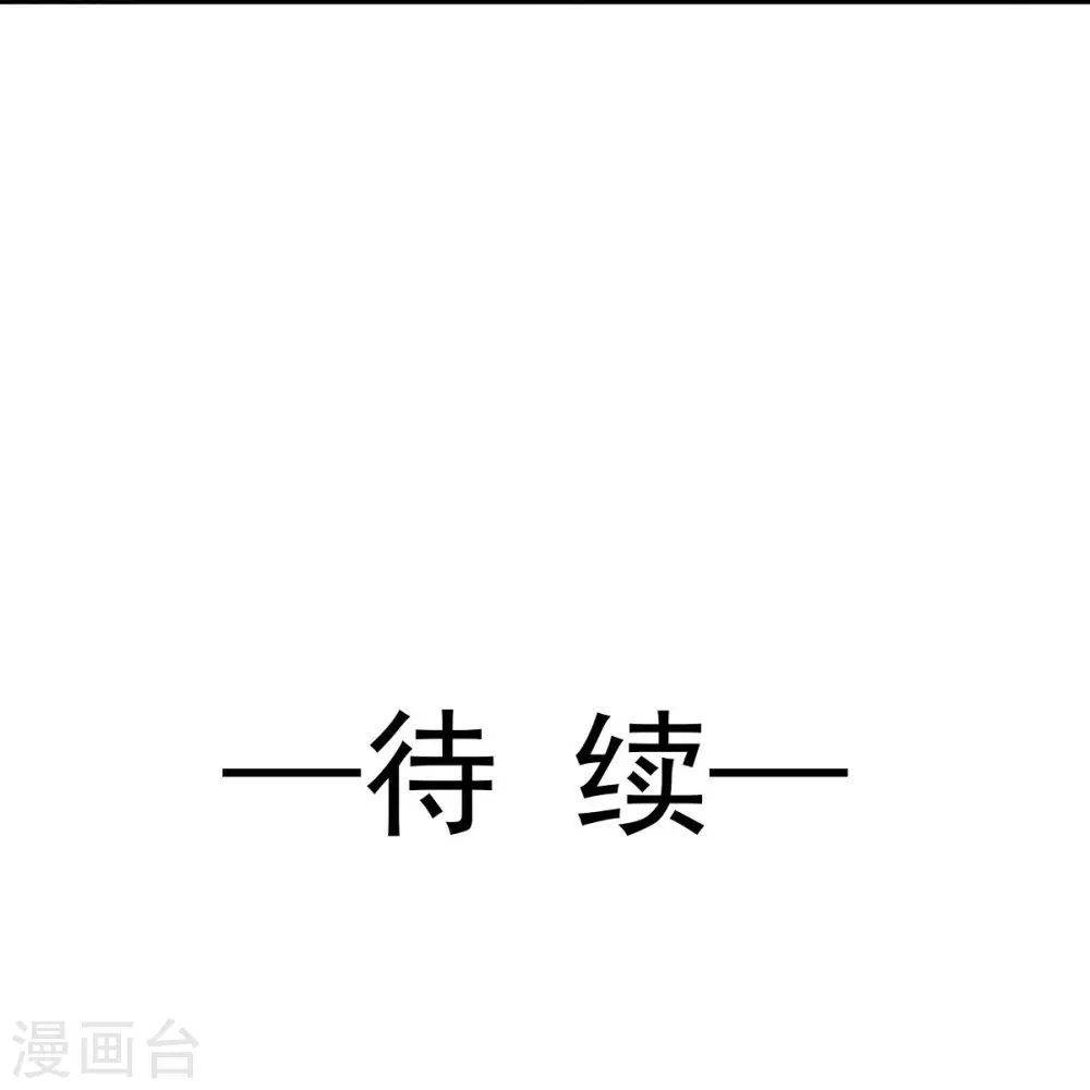 第60话 自怨自艾白莲花 第37页