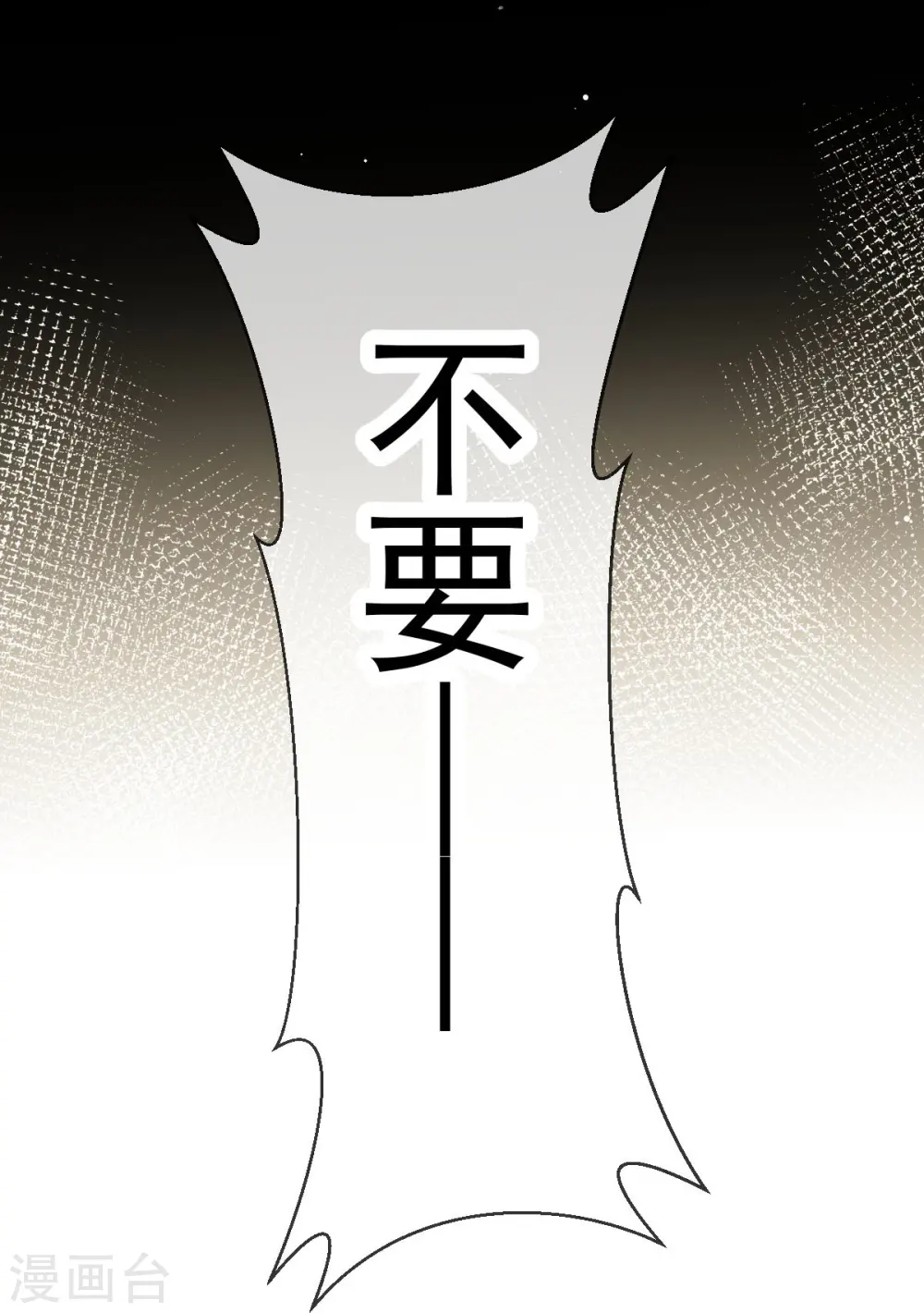 第59话 小灵珠要不要一起修仙 第3页
