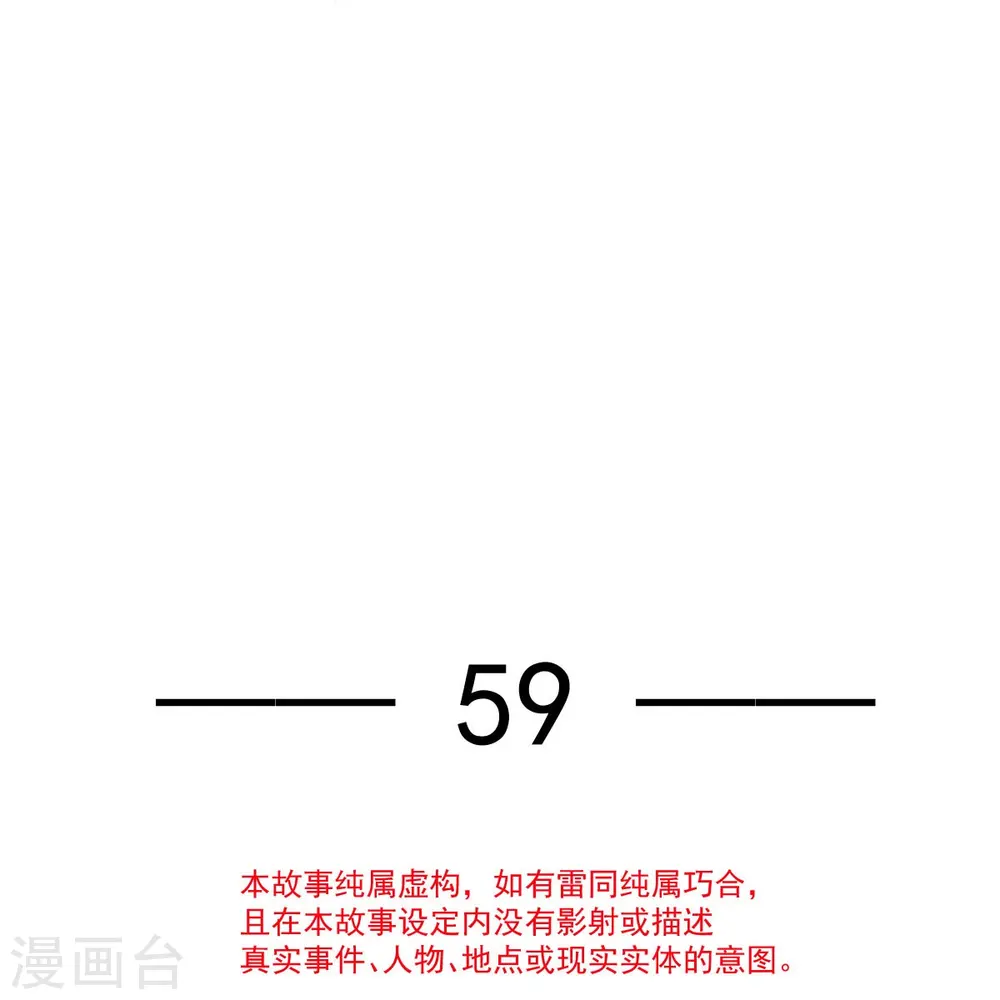 第59话 小灵珠要不要一起修仙 第4页