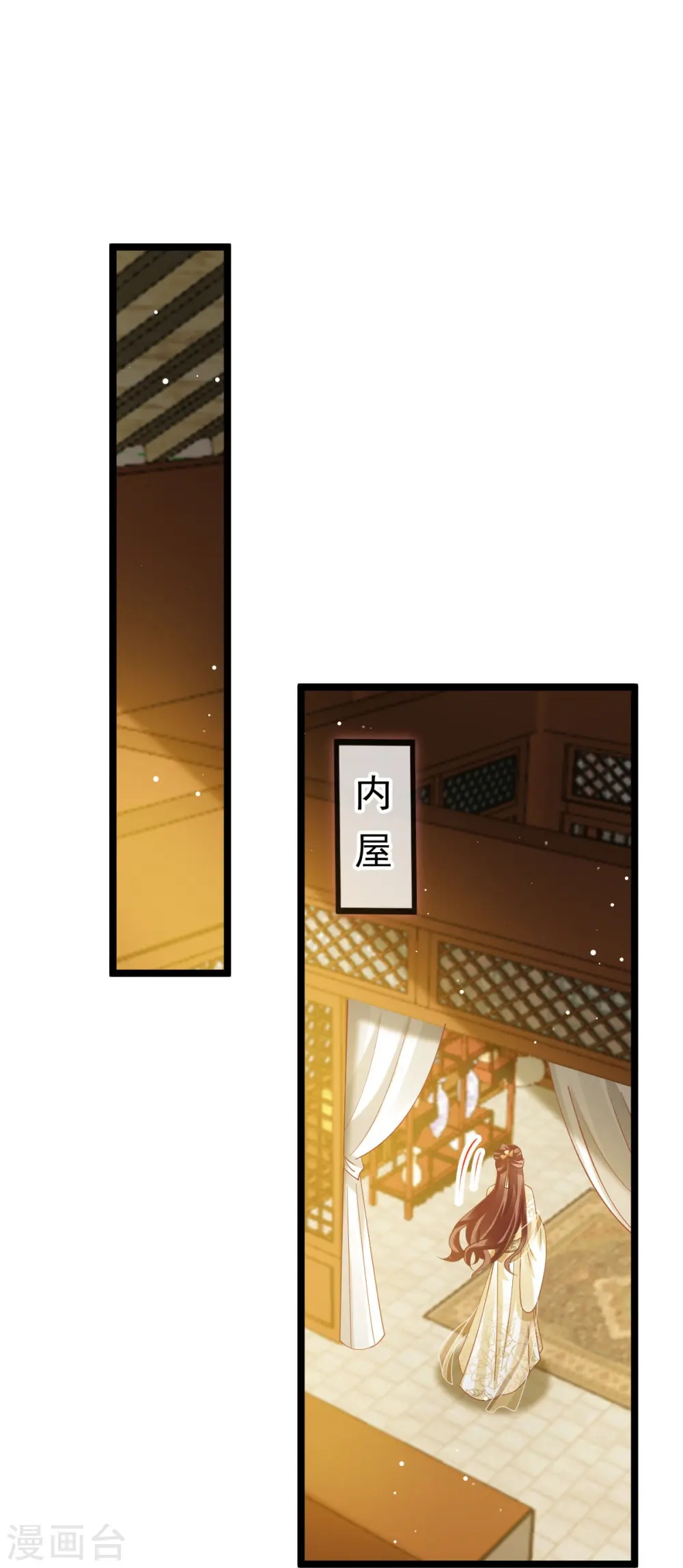 第59话 小灵珠要不要一起修仙 第15页