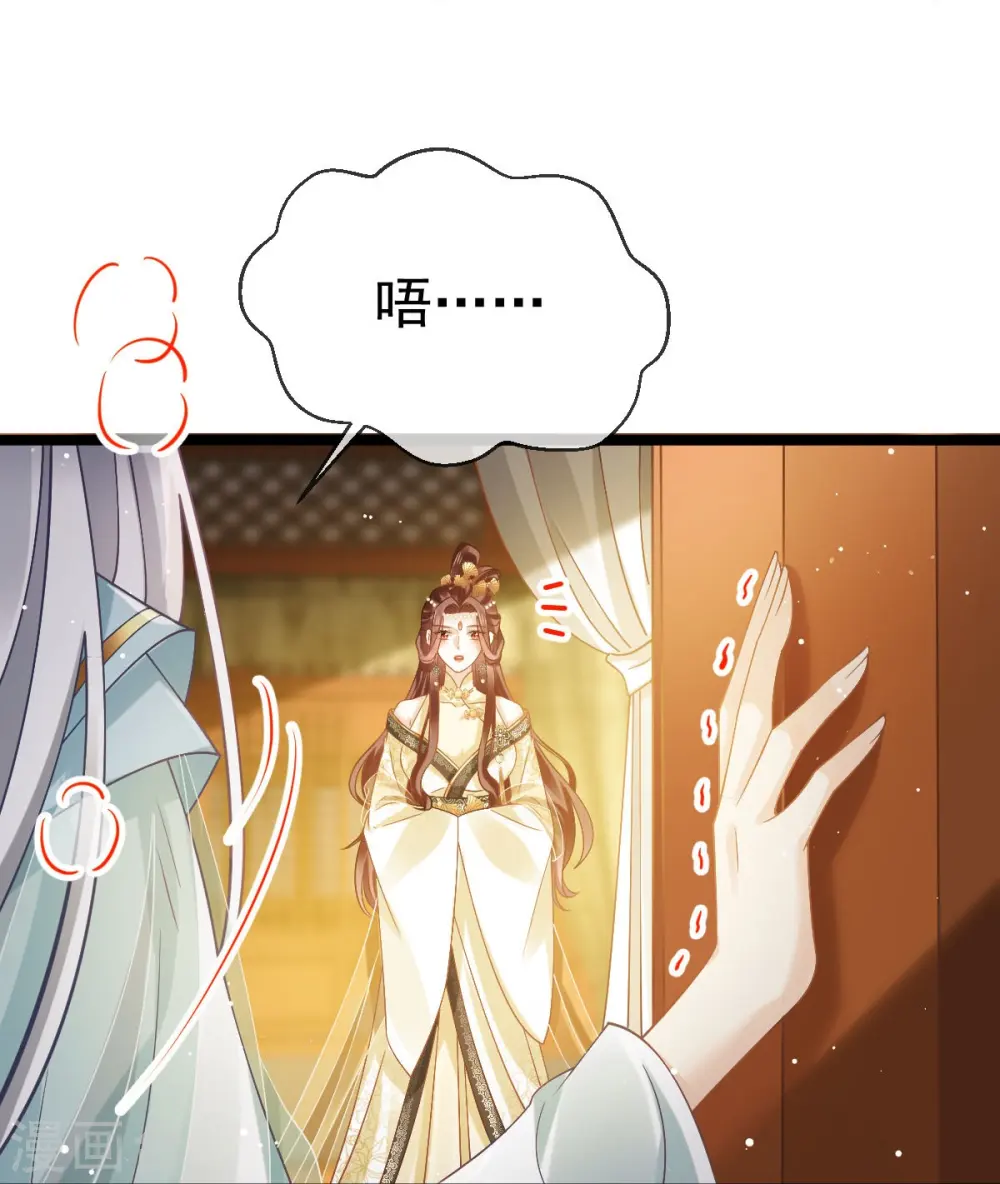 第59话 小灵珠要不要一起修仙 第16页