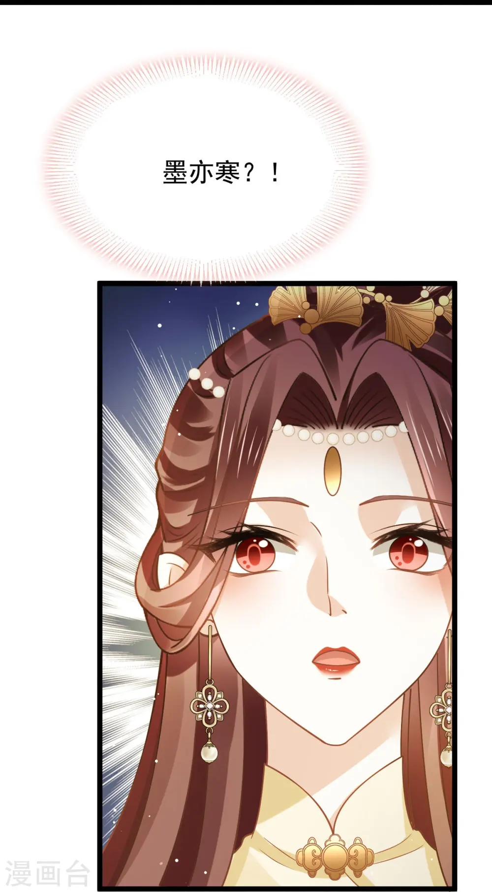 第59话 小灵珠要不要一起修仙 第17页