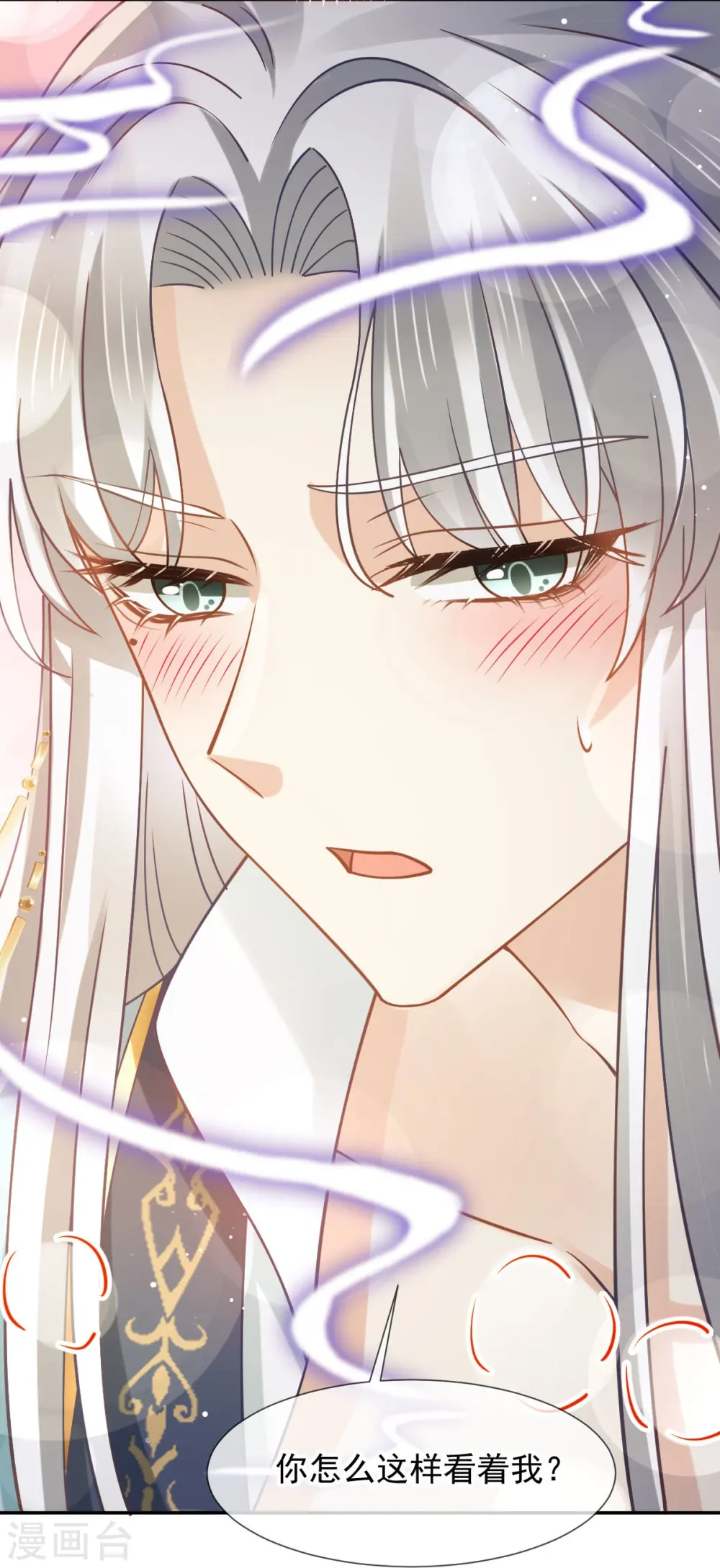 第59话 小灵珠要不要一起修仙 第19页