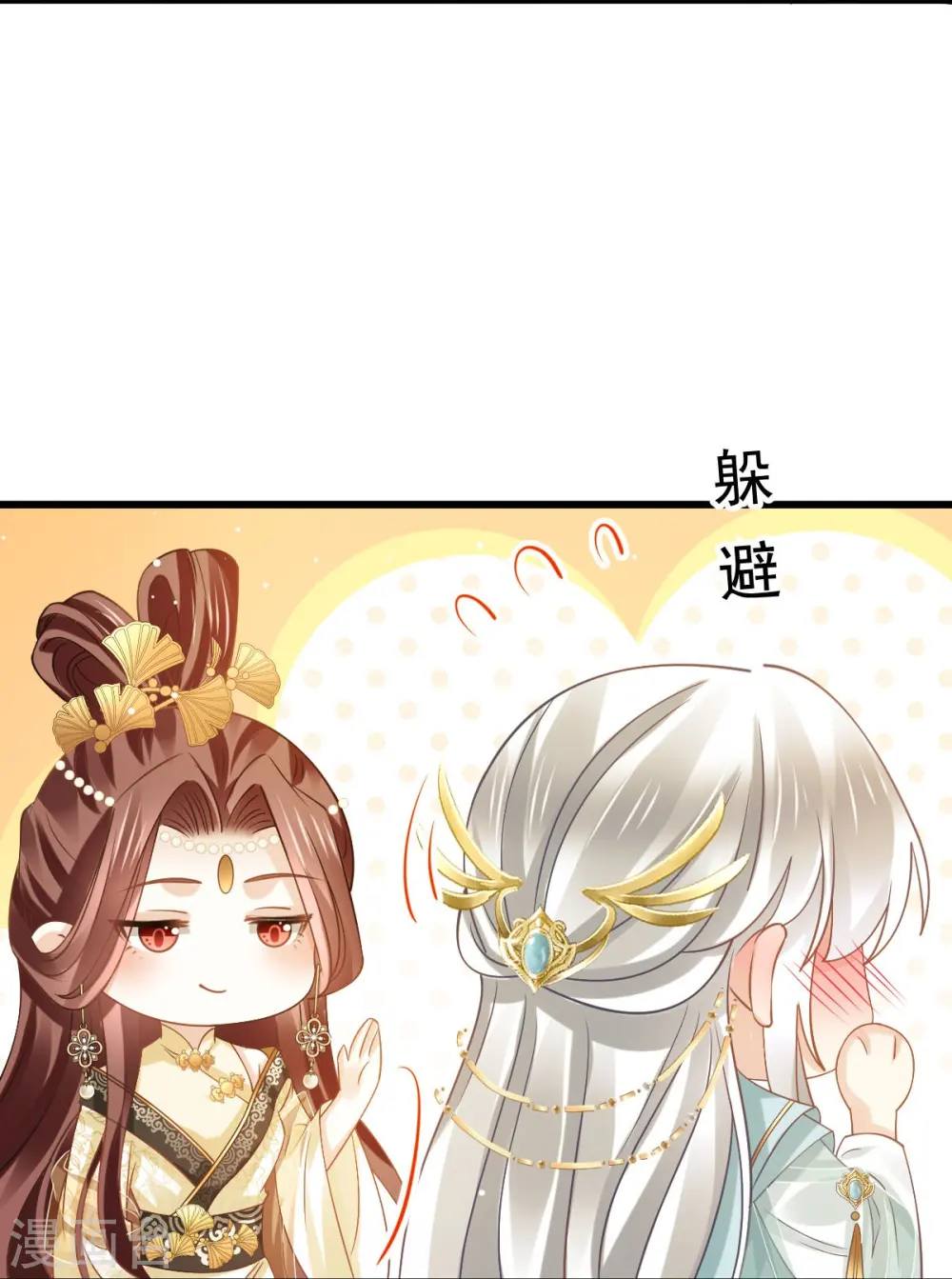 第59话 小灵珠要不要一起修仙 第22页