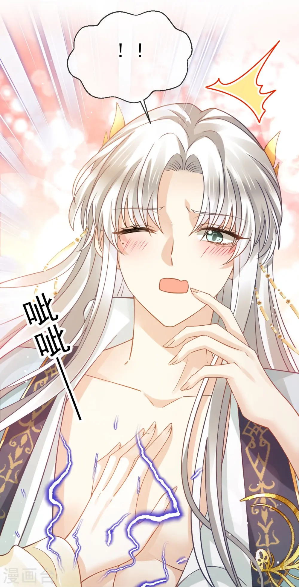第59话 小灵珠要不要一起修仙 第24页