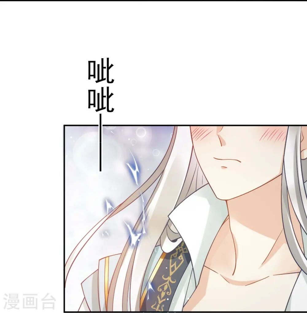 第59话 小灵珠要不要一起修仙 第26页