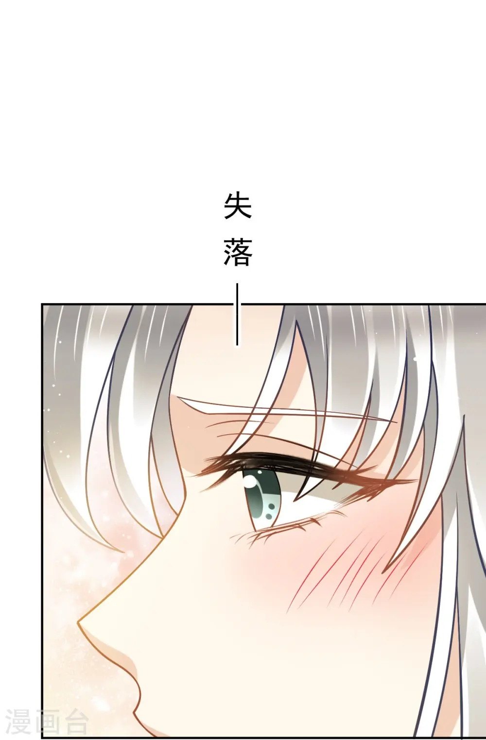 第59话 小灵珠要不要一起修仙 第33页