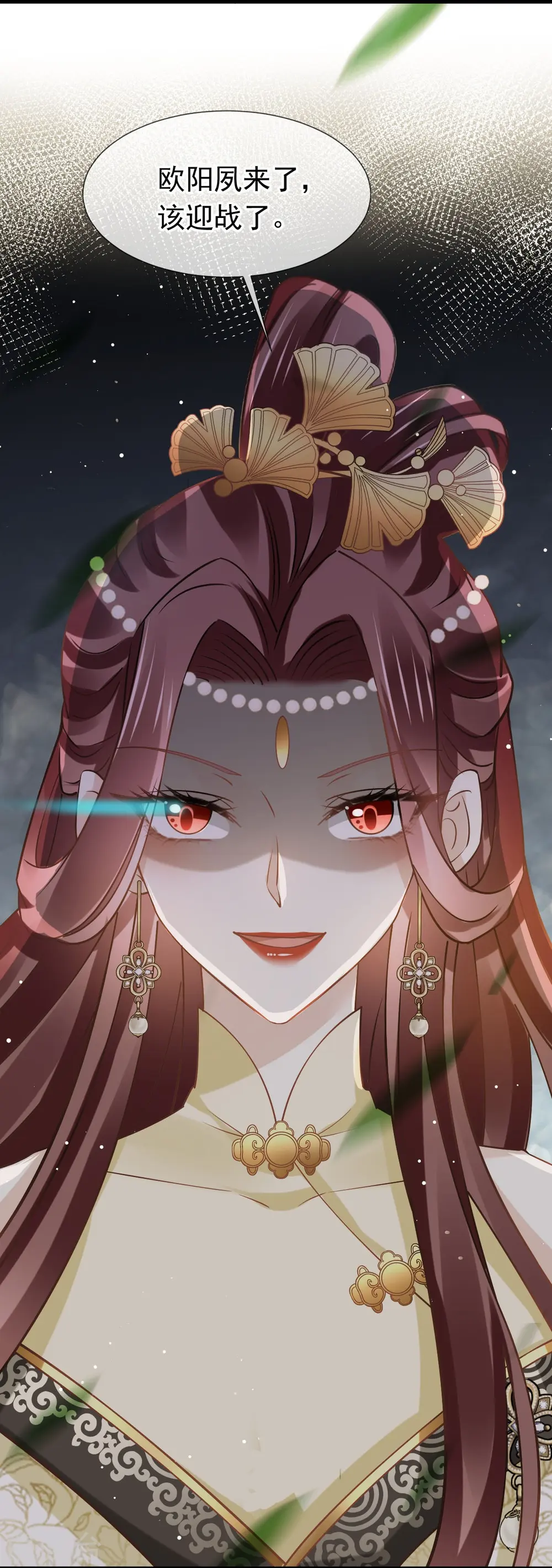 第58话 恶人自有恶人磨 第3页