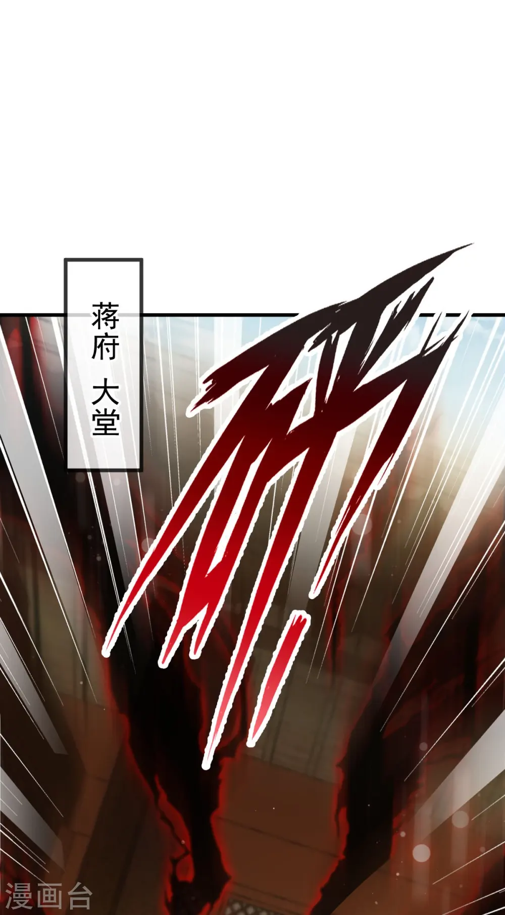 第58话 恶人自有恶人磨 第5页