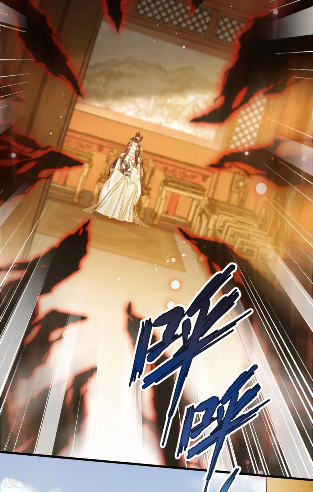 第58话 恶人自有恶人磨 第6页