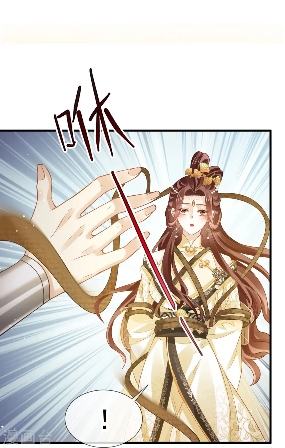 第58话 恶人自有恶人磨 第13页