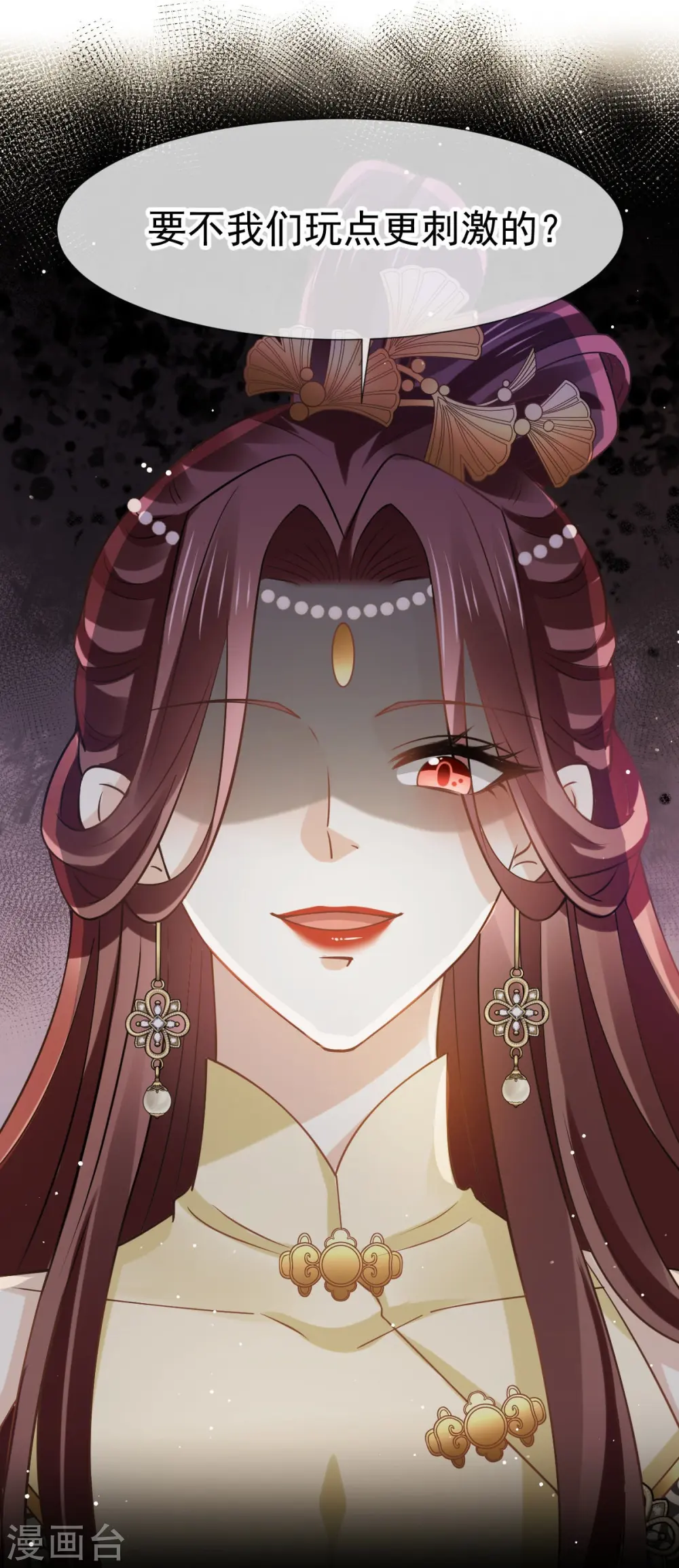 第58话 恶人自有恶人磨 第16页