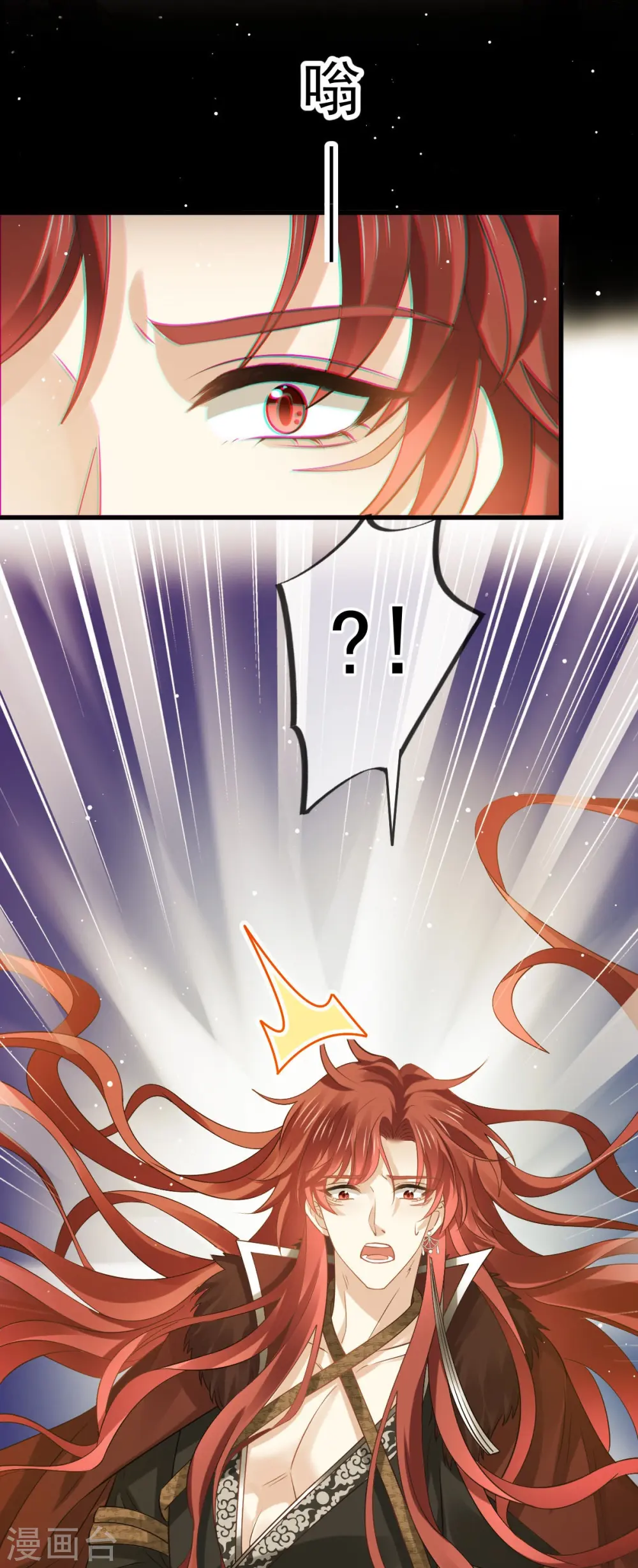 第58话 恶人自有恶人磨 第17页