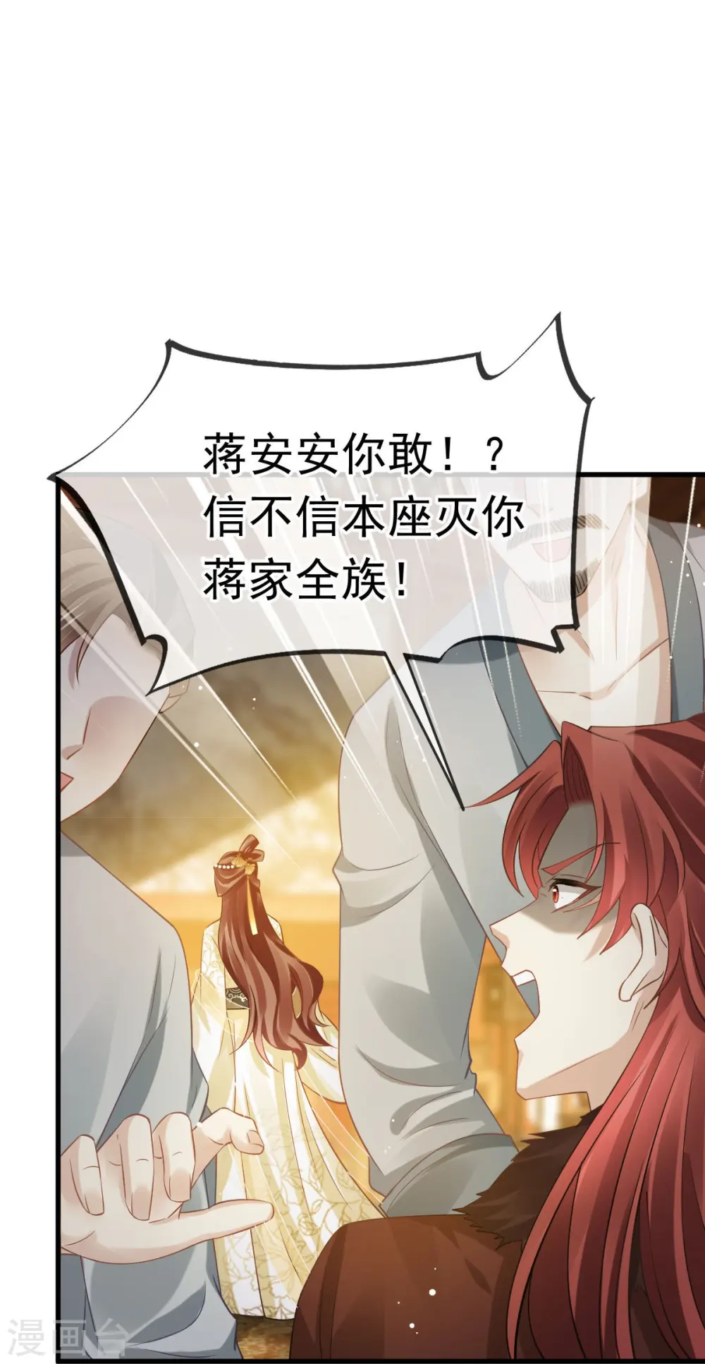 第58话 恶人自有恶人磨 第21页