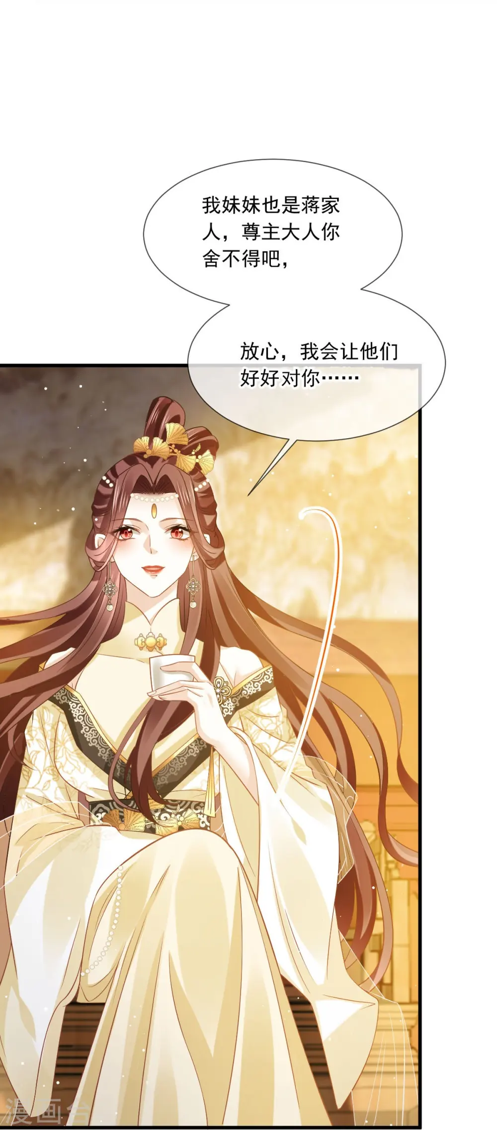 第58话 恶人自有恶人磨 第22页