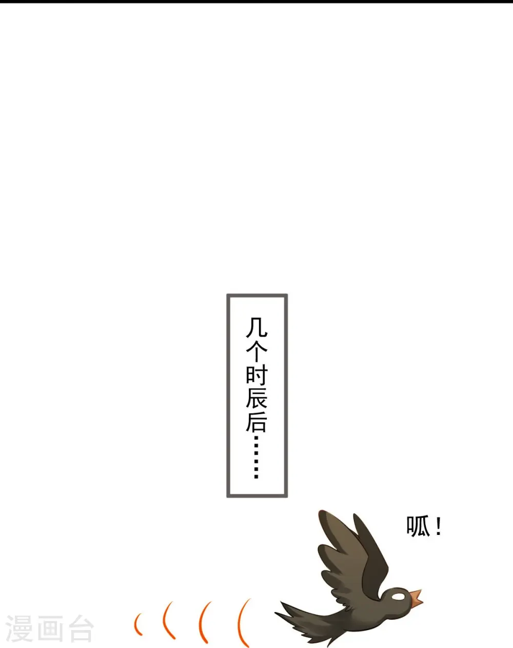 第58话 恶人自有恶人磨 第25页