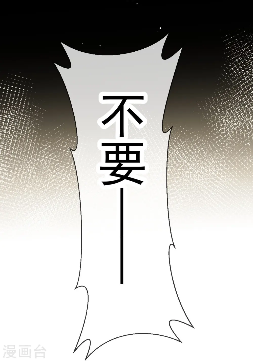 第58话 恶人自有恶人磨 第36页