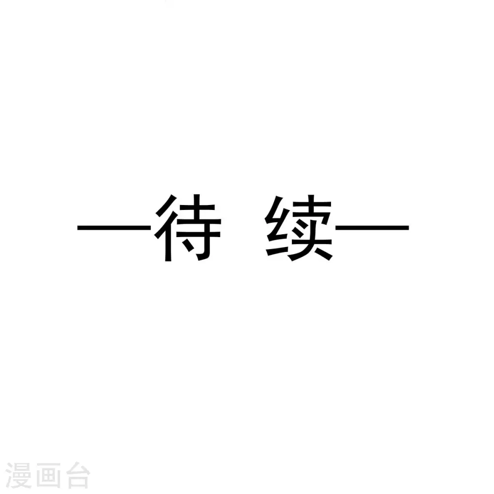 第58话 恶人自有恶人磨 第37页
