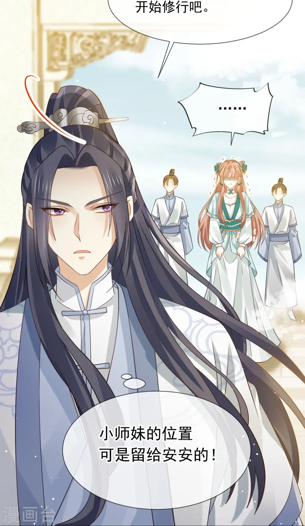 第57话 小灵珠乖，姐姐要“干坏事”了 第4页