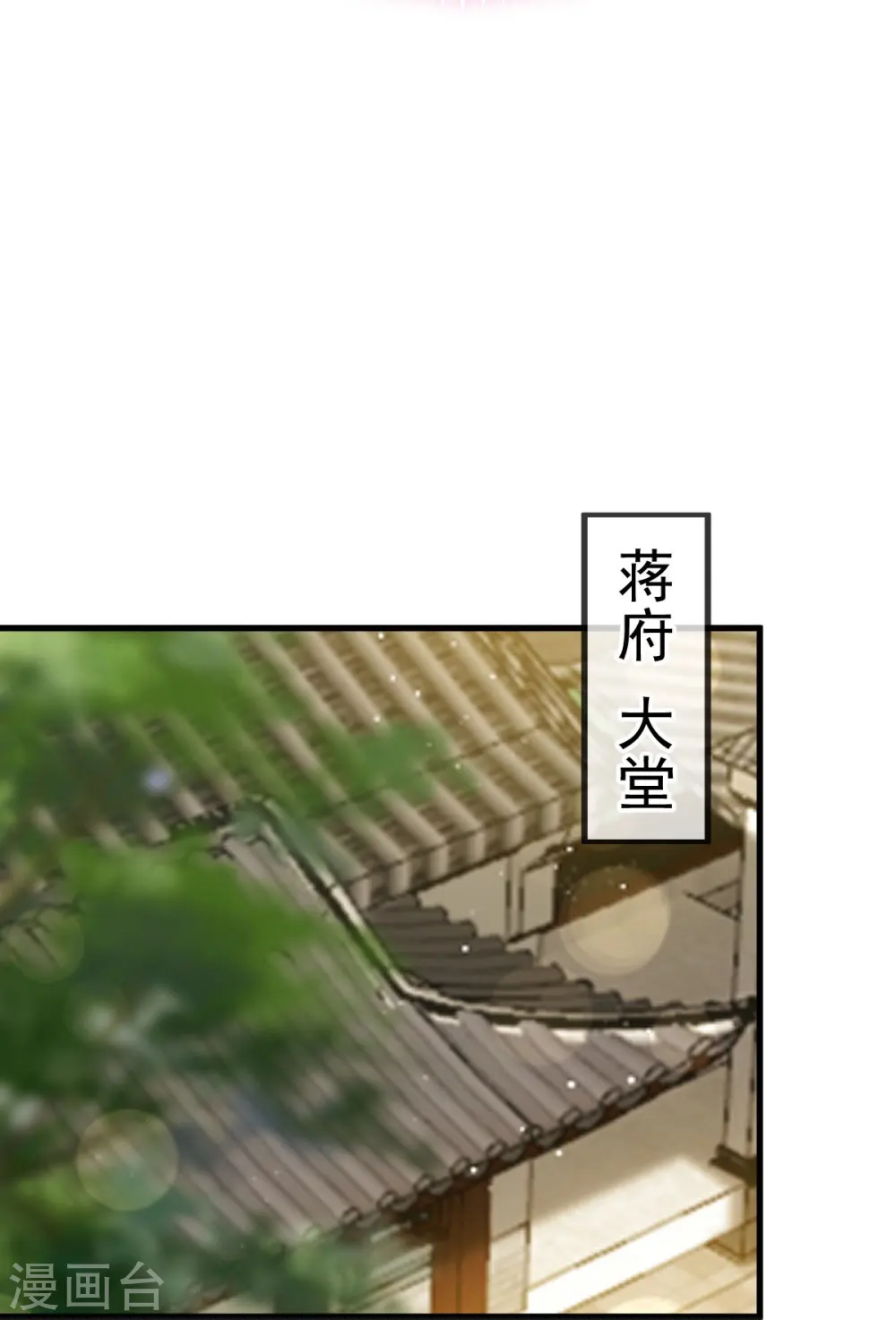 第57话 小灵珠乖，姐姐要“干坏事”了 第6页