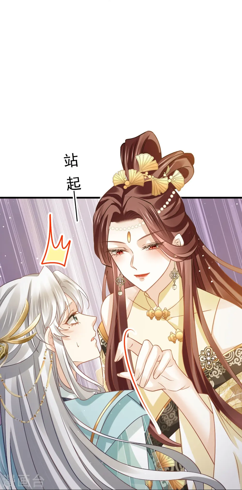 第57话 小灵珠乖，姐姐要“干坏事”了 第16页