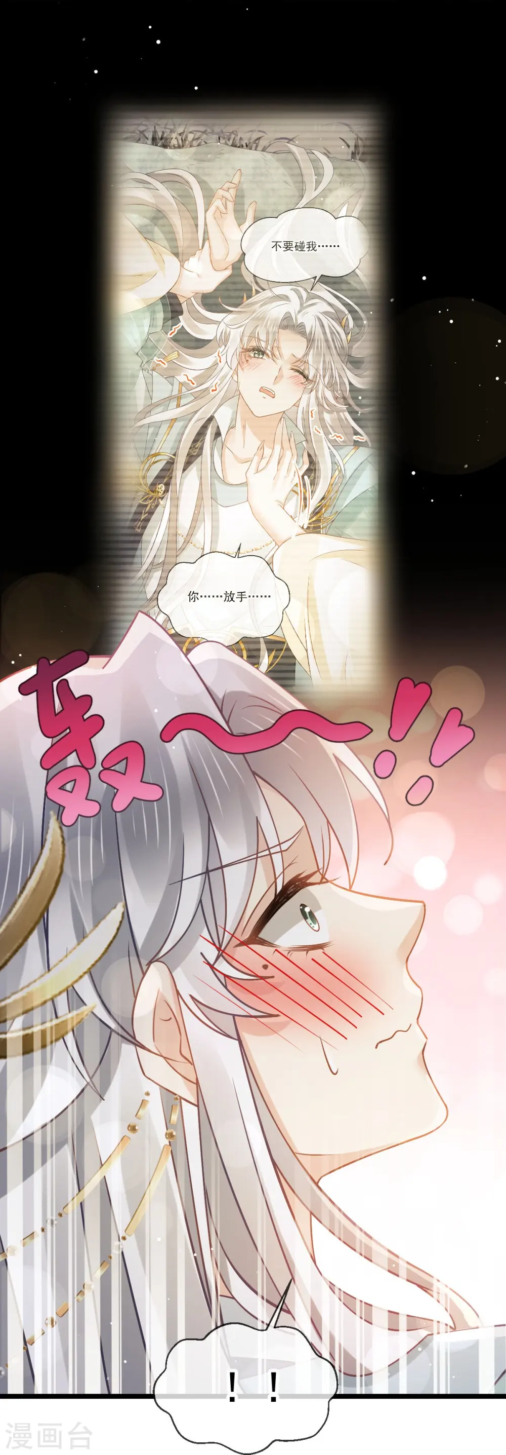 第57话 小灵珠乖，姐姐要“干坏事”了 第17页