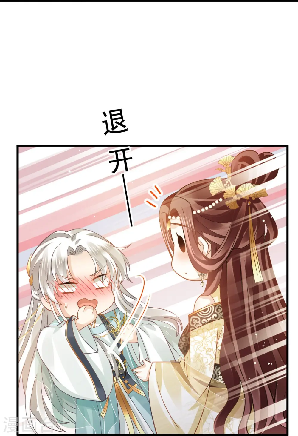 第57话 小灵珠乖，姐姐要“干坏事”了 第23页