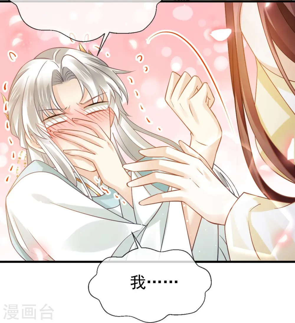 第57话 小灵珠乖，姐姐要“干坏事”了 第25页