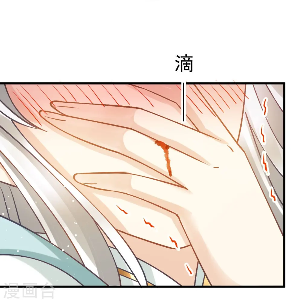 第57话 小灵珠乖，姐姐要“干坏事”了 第26页