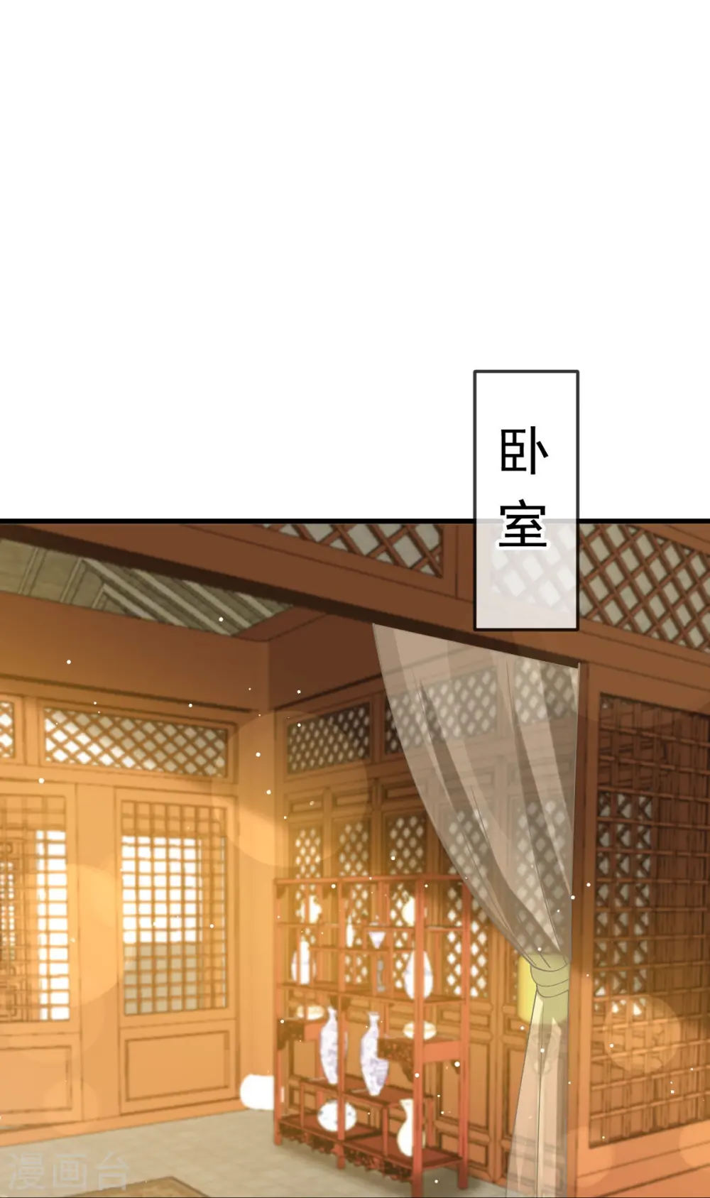 第57话 小灵珠乖，姐姐要“干坏事”了 第28页