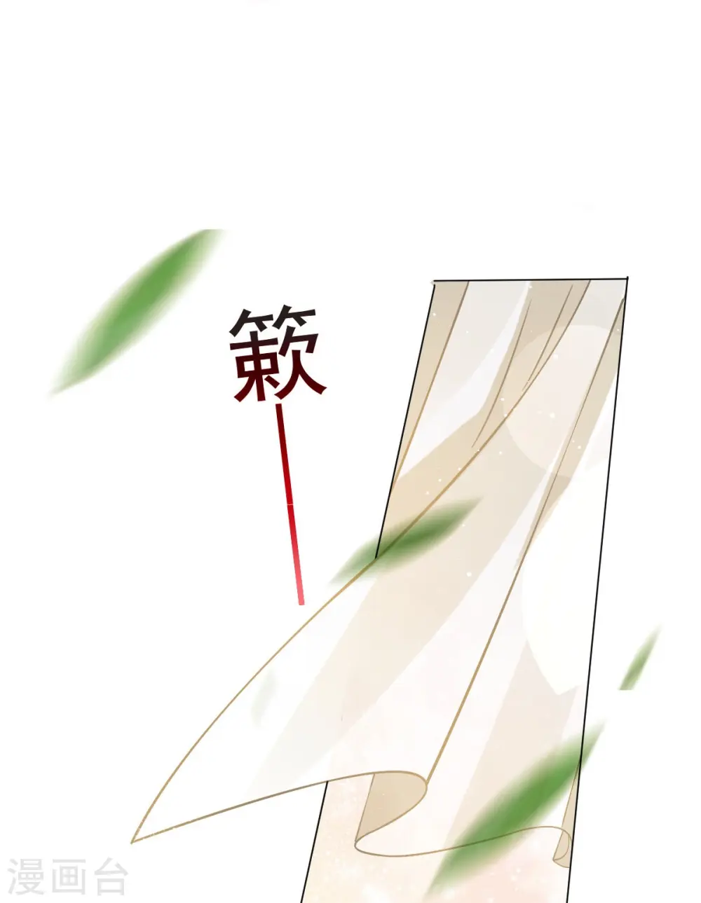 第57话 小灵珠乖，姐姐要“干坏事”了 第34页