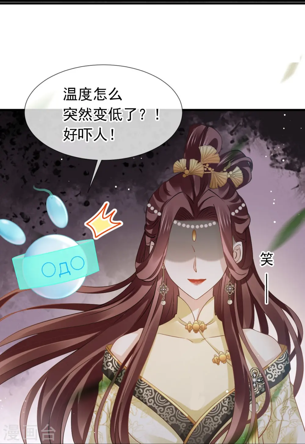 第57话 小灵珠乖，姐姐要“干坏事”了 第36页