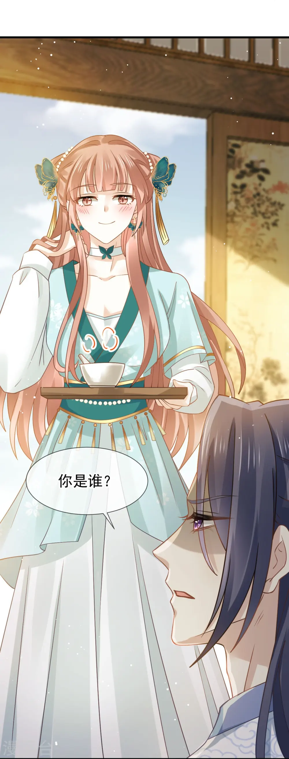 第55话 玛丽苏滤镜？啪！没了 第4页