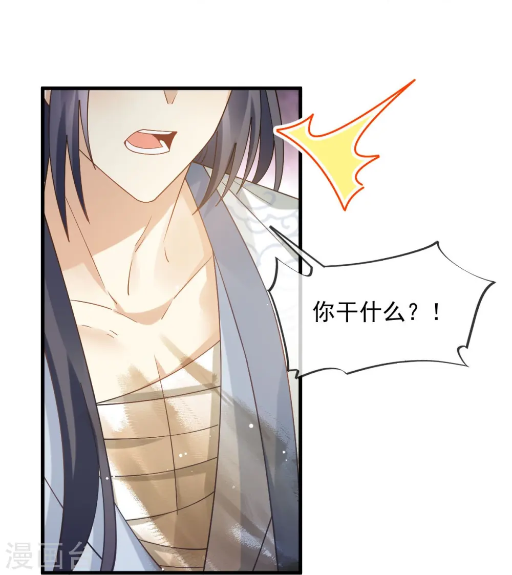 第55话 玛丽苏滤镜？啪！没了 第7页