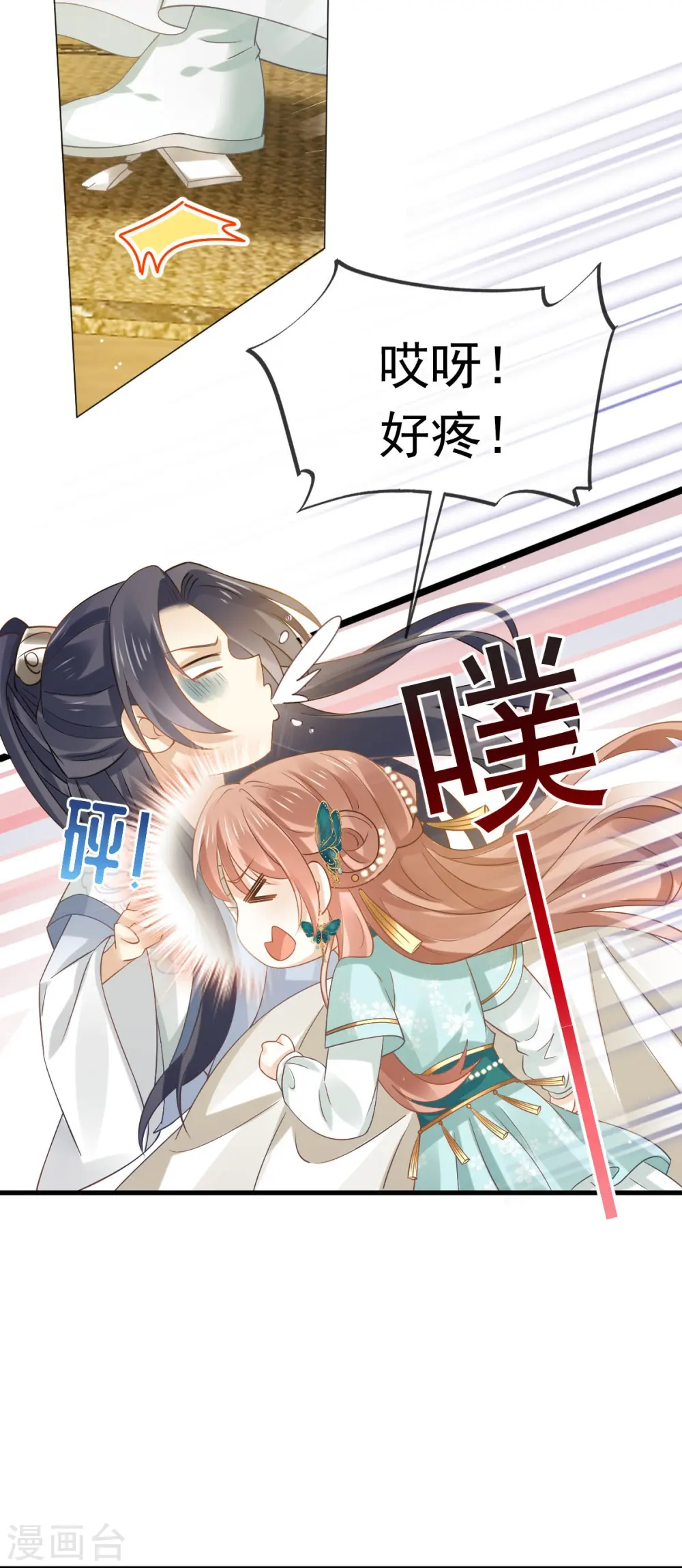 第55话 玛丽苏滤镜？啪！没了 第10页