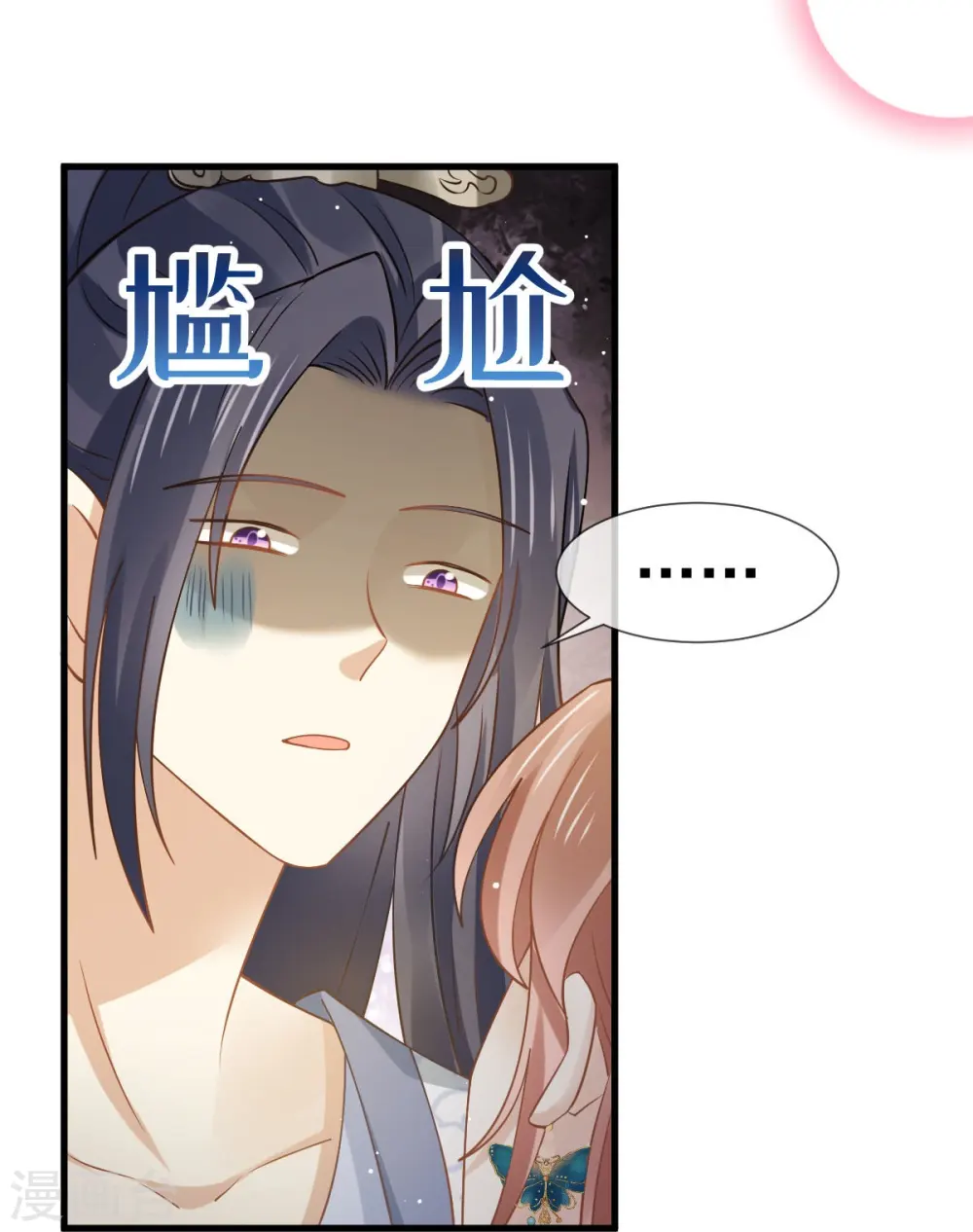 第55话 玛丽苏滤镜？啪！没了 第12页
