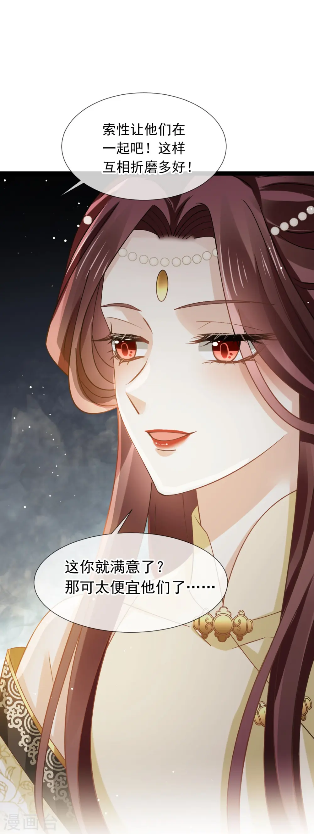 第55话 玛丽苏滤镜？啪！没了 第15页